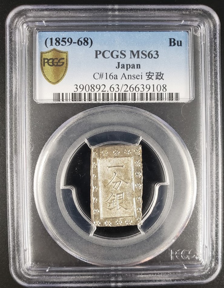 1859-1868 Japanese Bu - PCGS MS63 - Image 2