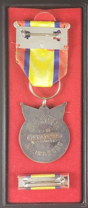Rare WWII Chinese War Memorial Medal Awarded to Flying Tiger - Named: T. Chambers 1942 #066 (#B37) - Image 3