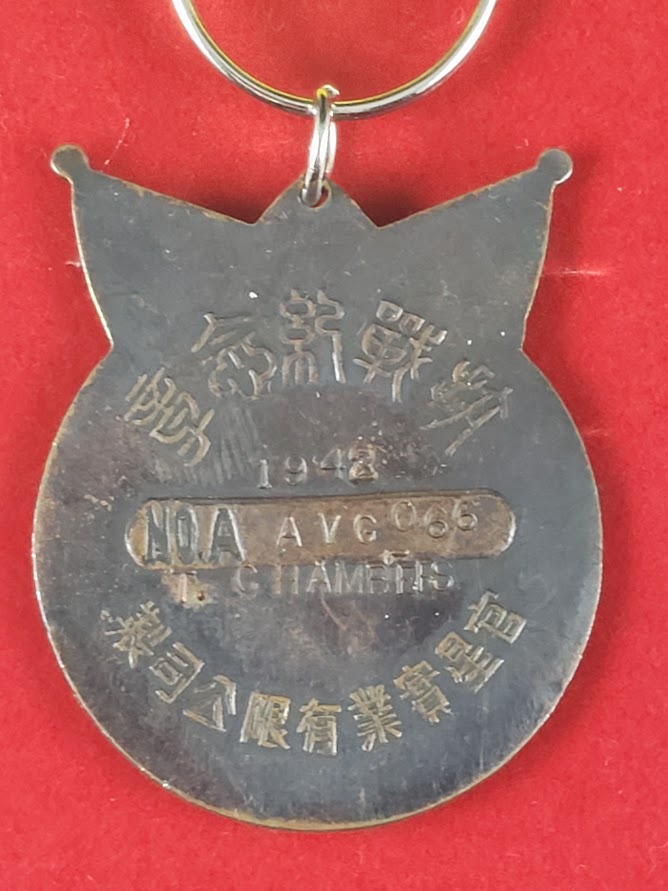Rare WWII Chinese War Memorial Medal Awarded to Flying Tiger - Named: T. Chambers 1942 #066 (#B37) - Image 4