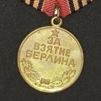WWII Russian Medal for Capture of Berlin