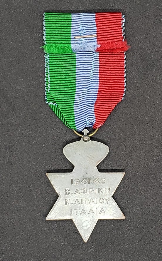 WWII Greek Commemorative Medal - Image 2